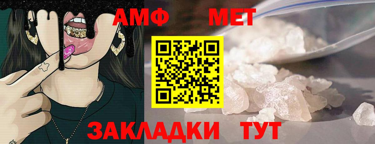 АМФЕТАМИН VHQ Иркутск