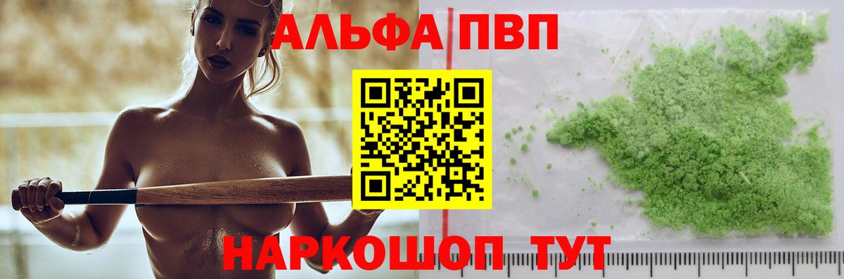 A-PVP СК КРИС  Alpha PVP кристаллы  Иркутск  Вход с VPN  Альфа ПВП Соль 