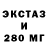Экстази XTC don Gerald