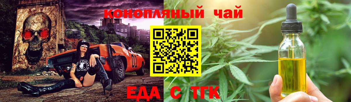 Иркутск  Еда ТГК марихуана  Вход с VPN 