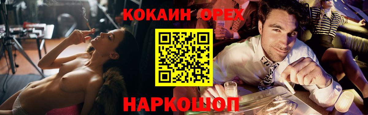 что такое   COCAIN Columbia  Вход с VPN  Иркутск 