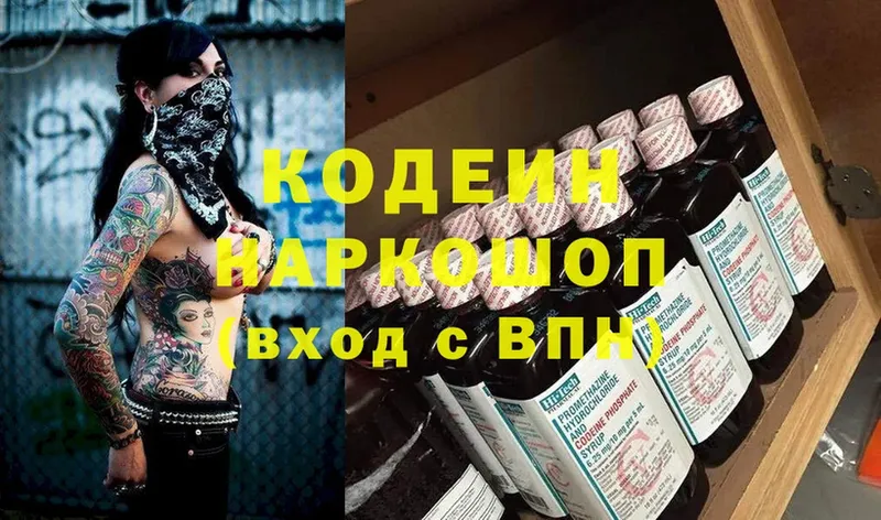 где можно купить   Иркутск  Кодеин Purple Drank 