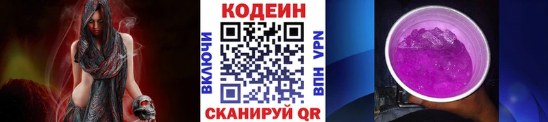 Кодеиновый сироп Lean напиток Lean (лин)  Иркутск 