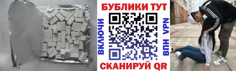 ЭКСТАЗИ ешки Иркутск