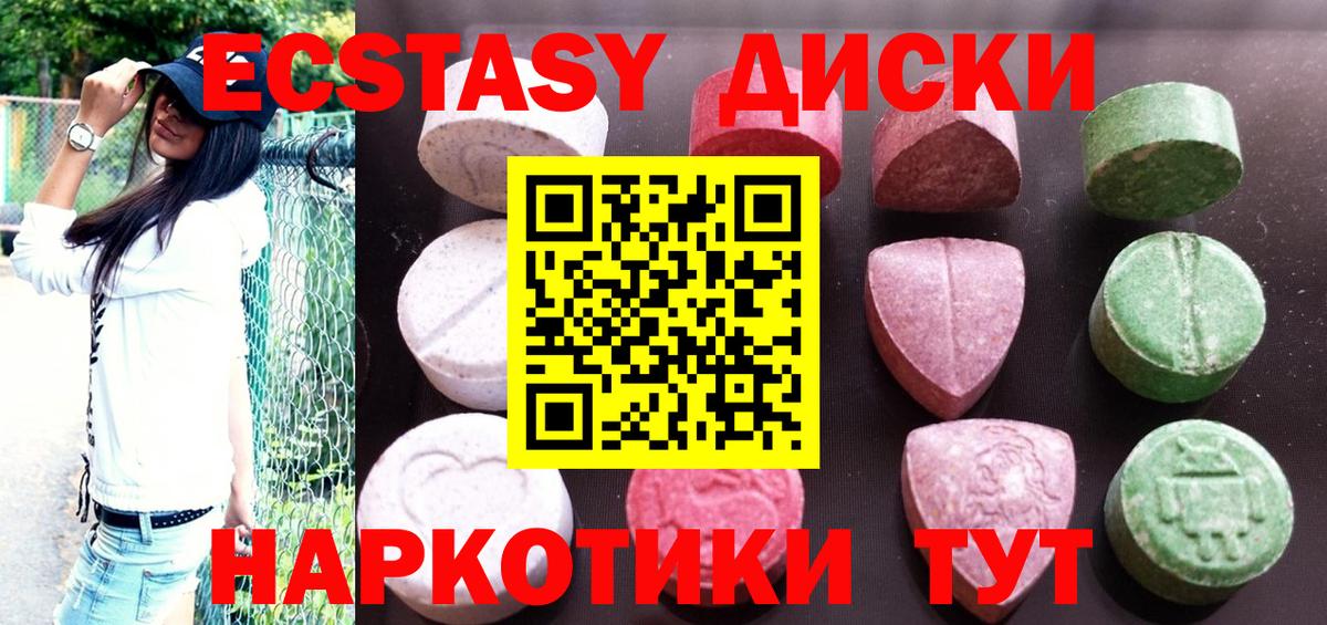 Иркутск  Ecstasy Cube  ЭКСТАЗИ  что такое   Вход с VPN 