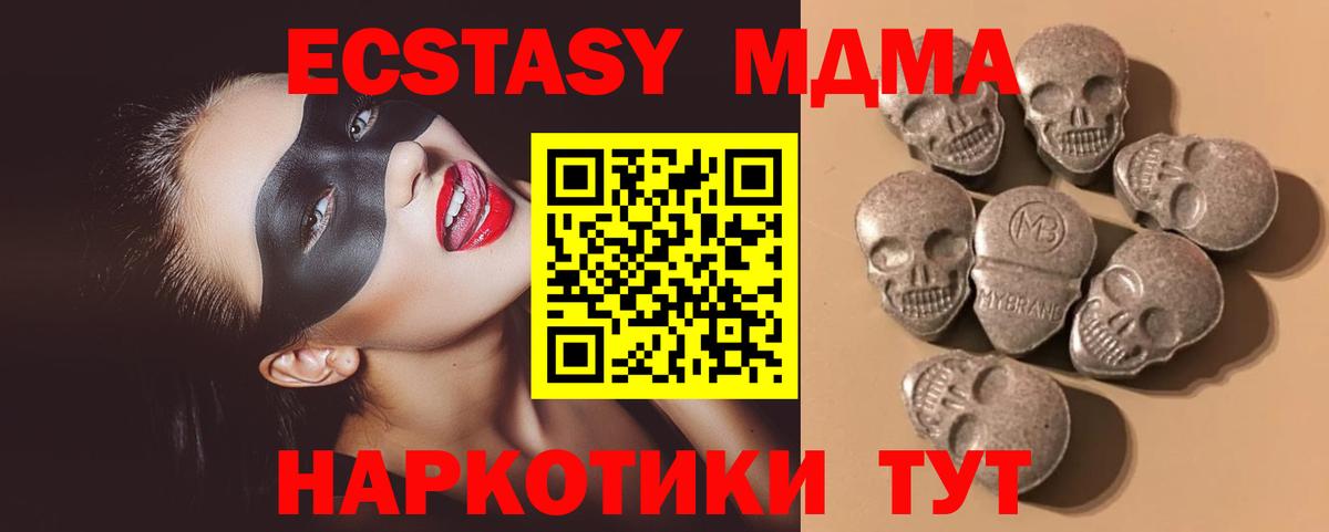 ЭКСТАЗИ диски Иркутск
