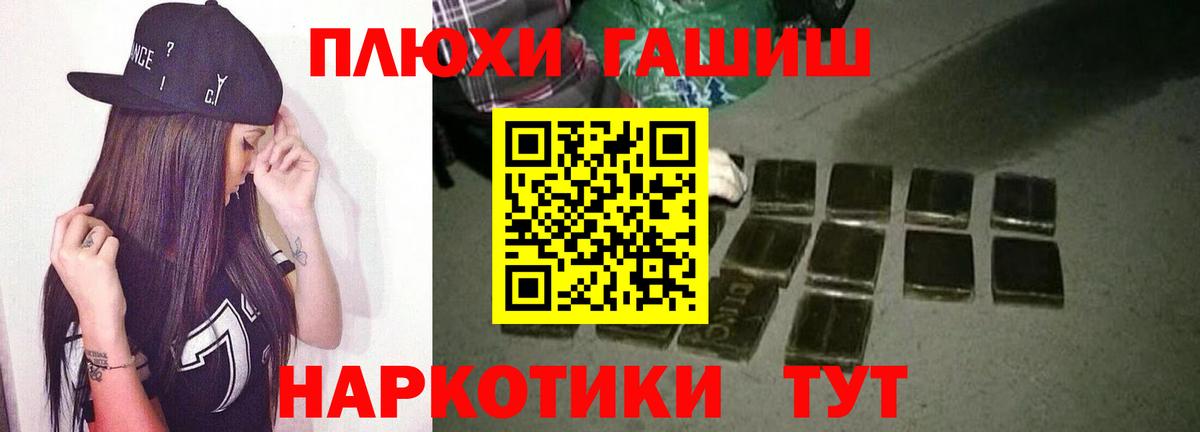 Иркутск  ГАШИШ AMNESIA HAZE  ГАШИШ 40% ТГК  Вход с VPN 
