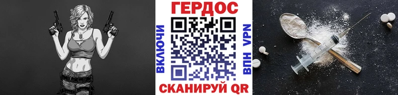 Героин герыч Иркутск
