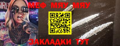 мефедрон Азнакаево