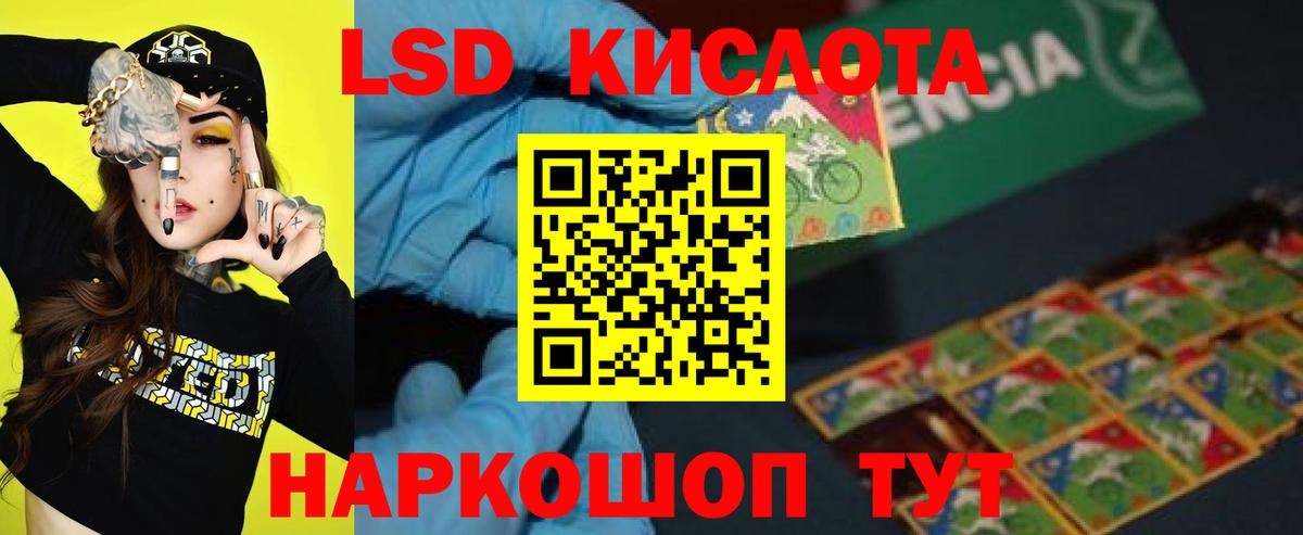 Лсд 25 экстази кислота Иркутск