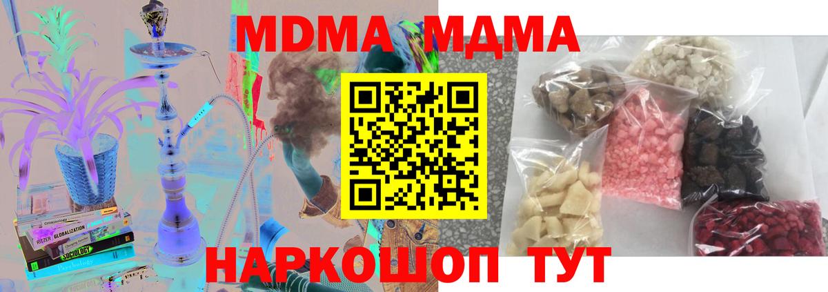 Иркутск  МДМА молли  Вход с VPN 