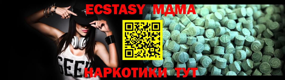 МДМА кристаллы Иркутск
