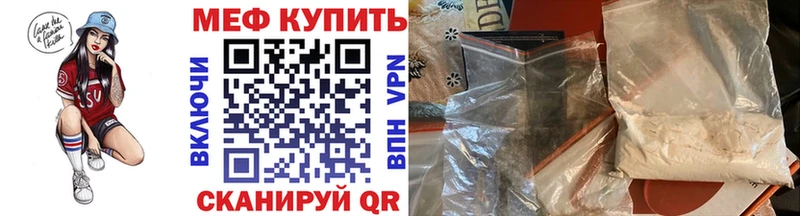 МЕФ VHQ  Иркутск 