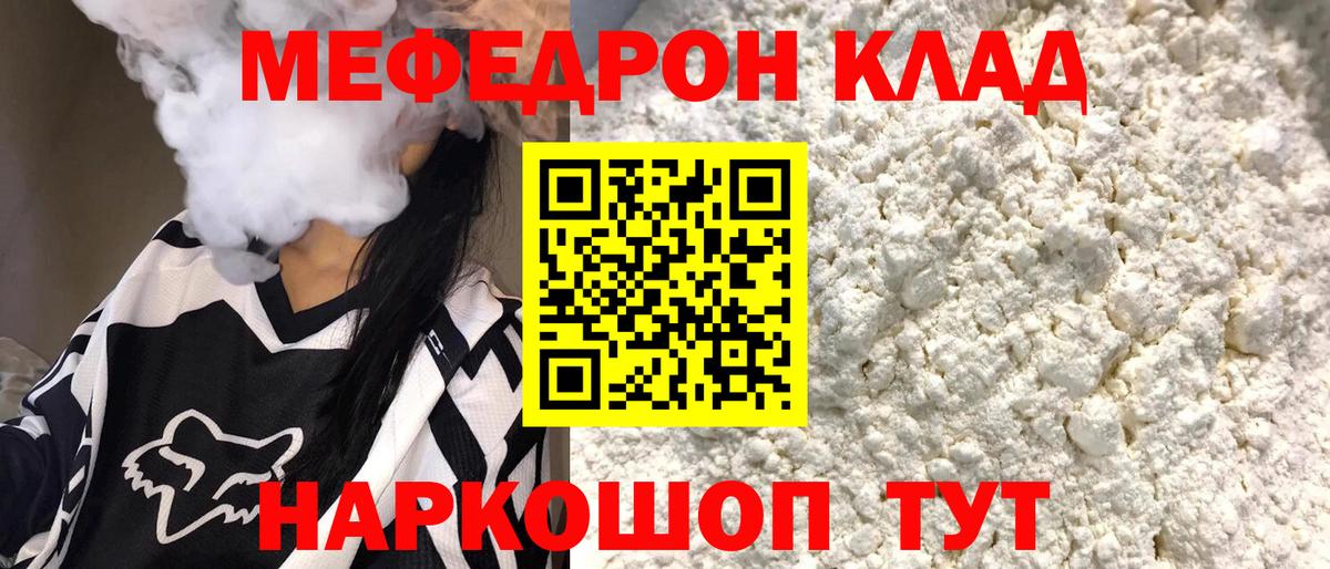 Меф Иркутск