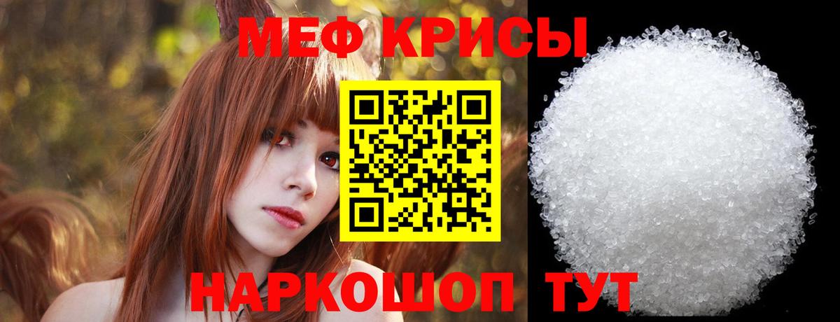 Иркутск  Мефедрон кристаллы  Вход с VPN 