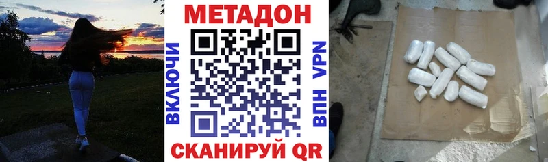 МЕТАДОН кристалл где купить наркоту Иркутск