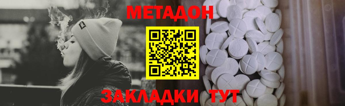 Метадон кристалл  ссылка на мегу зеркало  Иркутск  Вход с VPN  Метадон мёд 