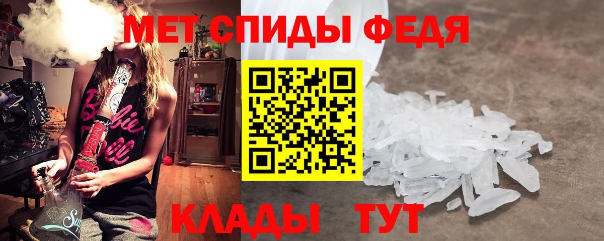 МЕТАМФЕТАМИН пудра  Вход с VPN  МЕТАМФЕТАМИН  МЕТАМФЕТАМИН пудра  Иркутск 