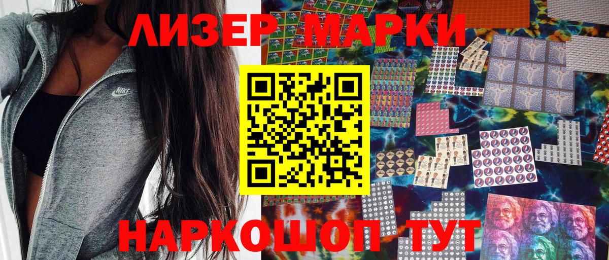 Марки 25I-NBOMe 1500мкг  Марки 25I-NBOMe 1500мкг  Вход с VPN  Наркотические марки  Иркутск 