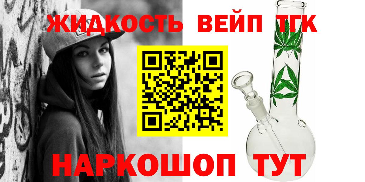 Дистиллят ТГК Wax Иркутск